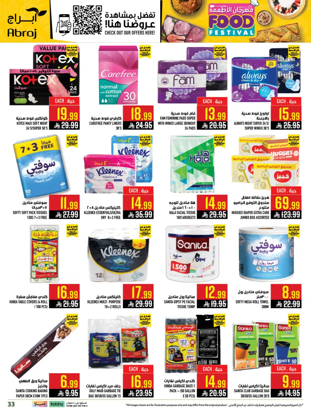 Abraj Hypermarket Makkah Rashidiya - Food Festival Offers