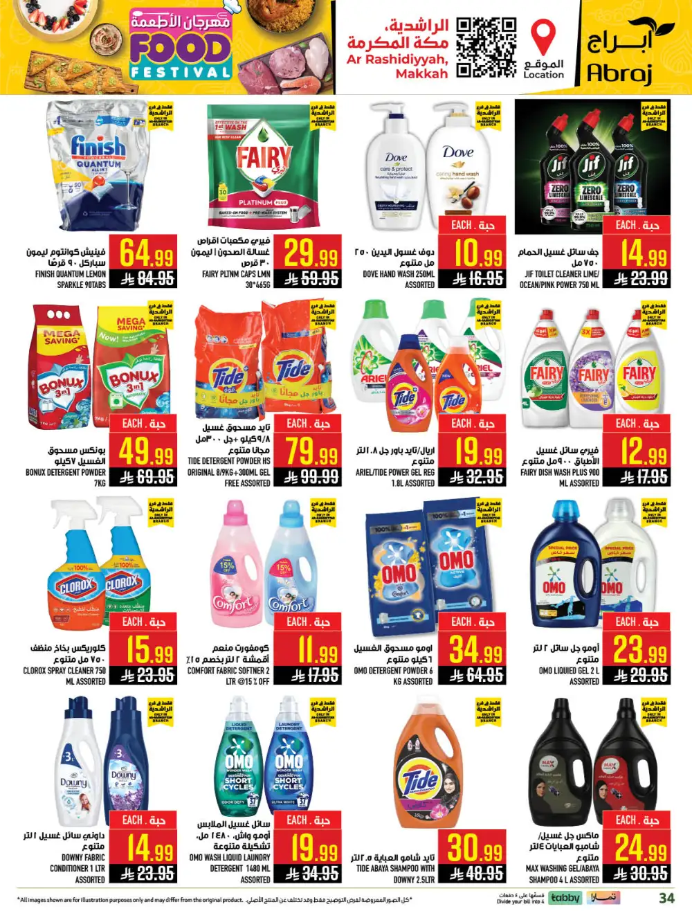 Abraj Hypermarket Makkah Rashidiya - Food Festival Offers