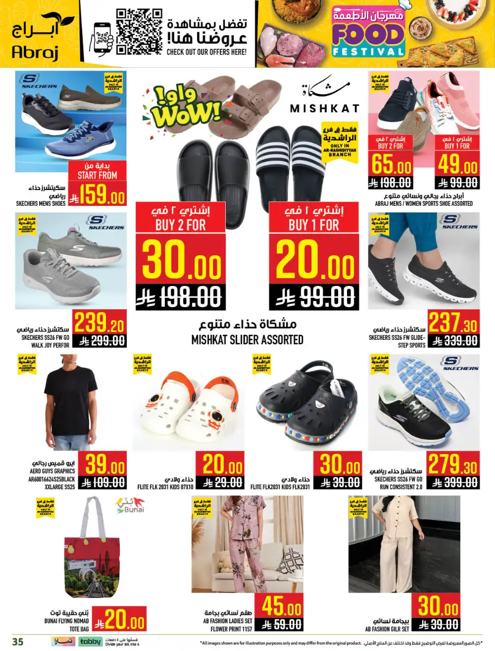 Abraj Hypermarket Makkah Rashidiya - Food Festival Offers