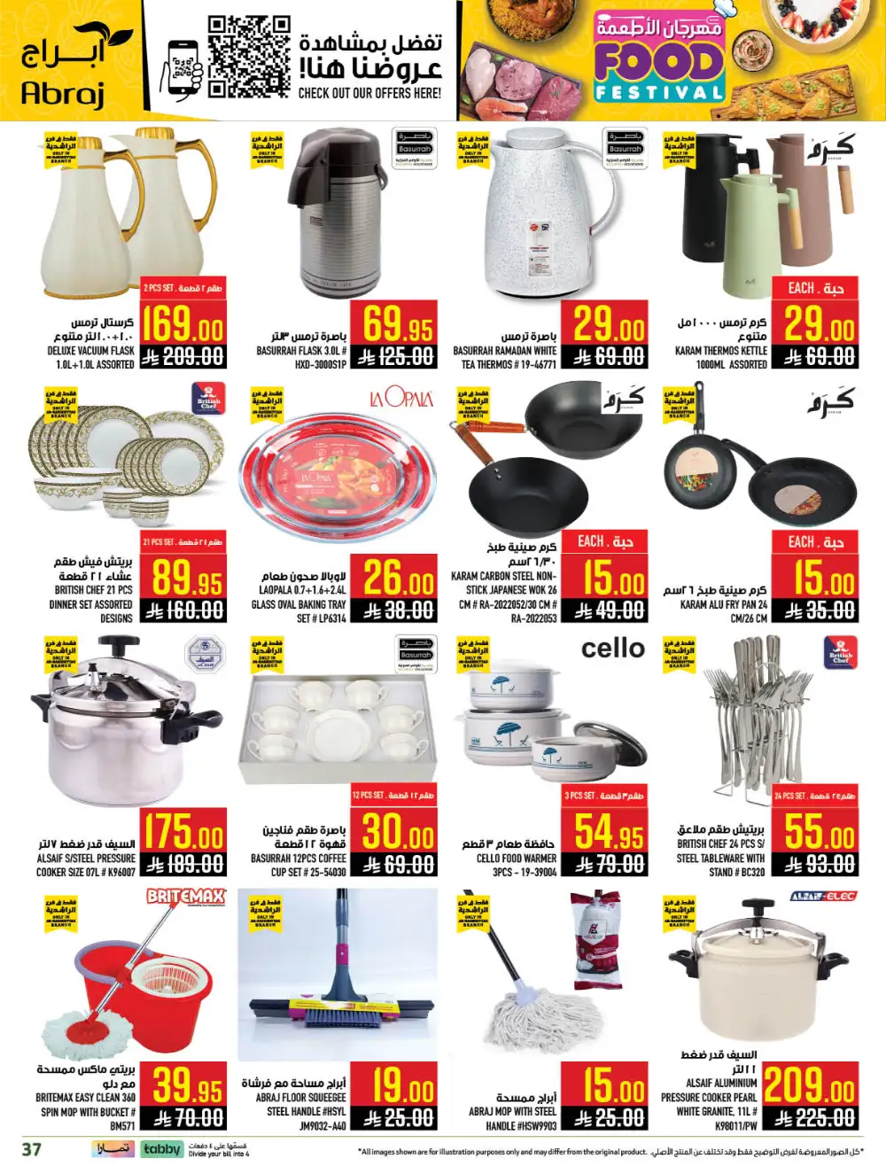 Abraj Hypermarket Makkah Rashidiya - Food Festival Offers