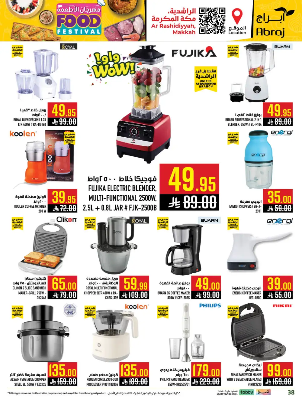 Abraj Hypermarket Makkah Rashidiya - Food Festival Offers