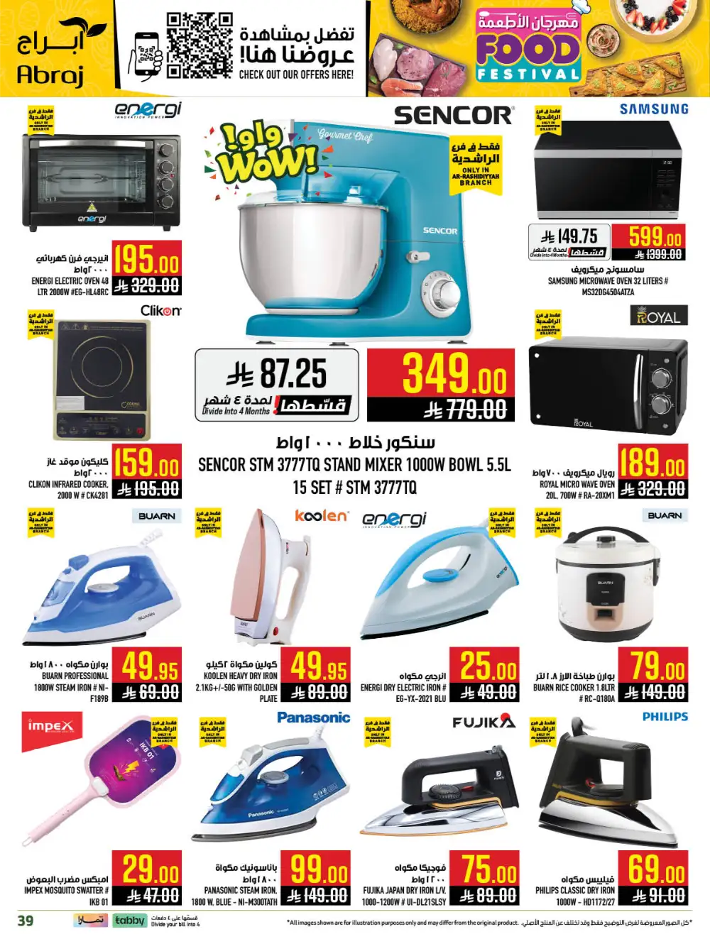 Abraj Hypermarket Makkah Rashidiya - Food Festival Offers