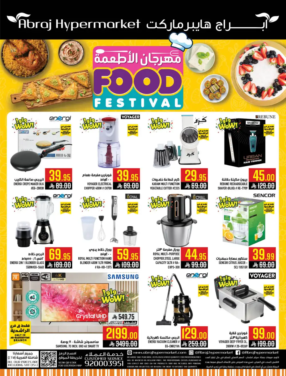 Abraj Hypermarket Makkah Rashidiya - Food Festival Offers