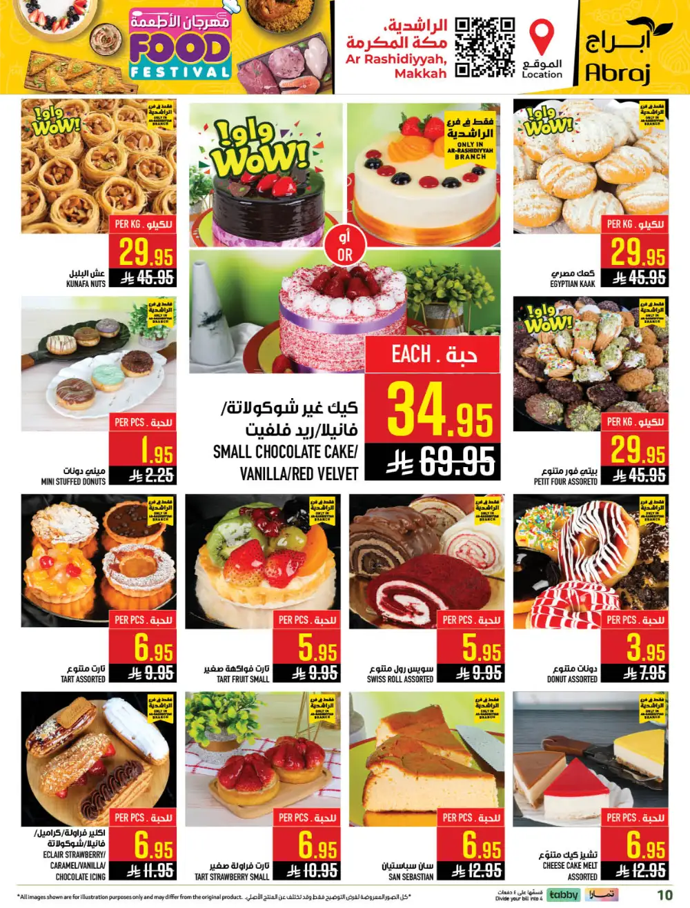 Abraj Hypermarket Makkah Rashidiya - Food Festival Offers