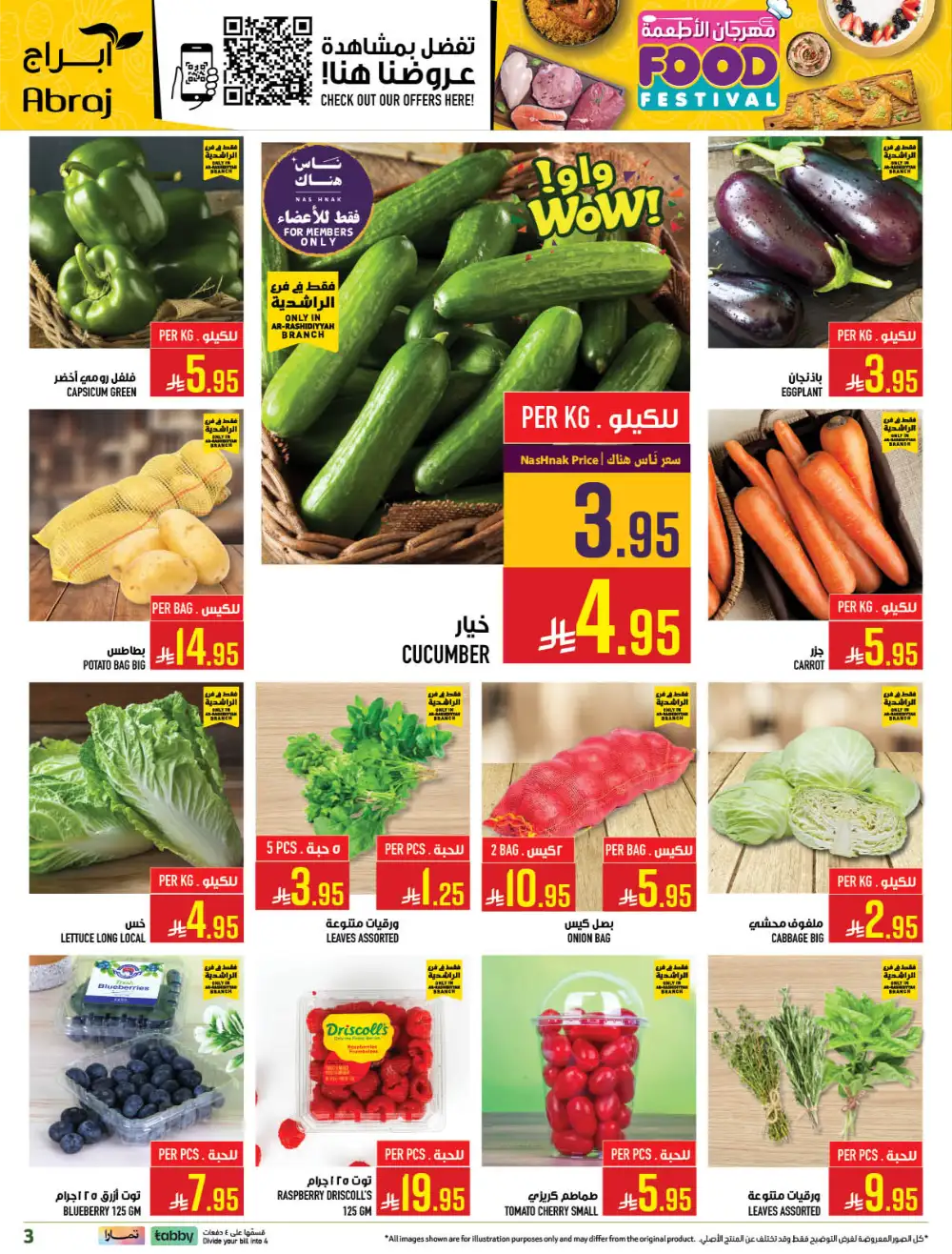 Abraj Hypermarket Makkah Rashidiya - Food Festival Offers