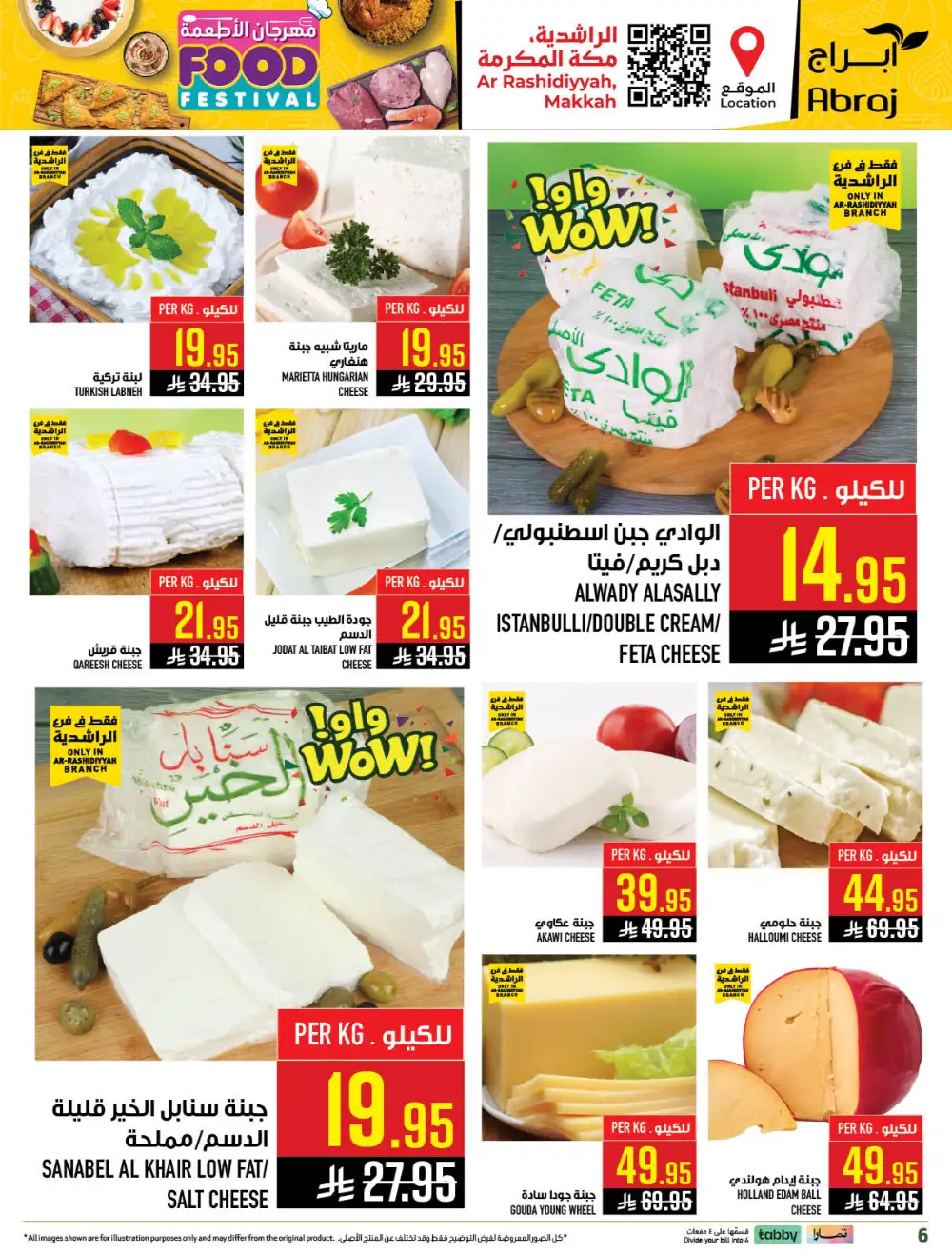 Abraj Hypermarket Makkah Rashidiya - Food Festival Offers