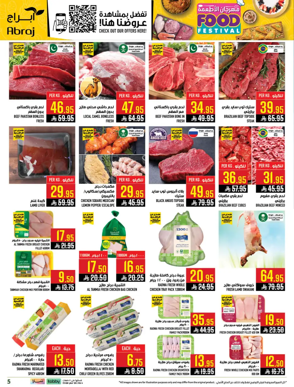 Abraj Hypermarket Makkah Rashidiya - Food Festival Offers