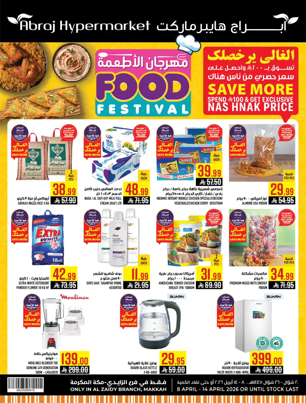 Abraj Hypermarket Al Zaidi Makkah | Food Festival Deals 2026