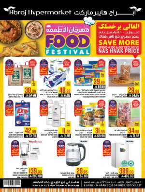 Abraj Hypermarket Al Zaidi Makkah | Food Festival Deals 2026 In Abraj Hypermarket Makkah