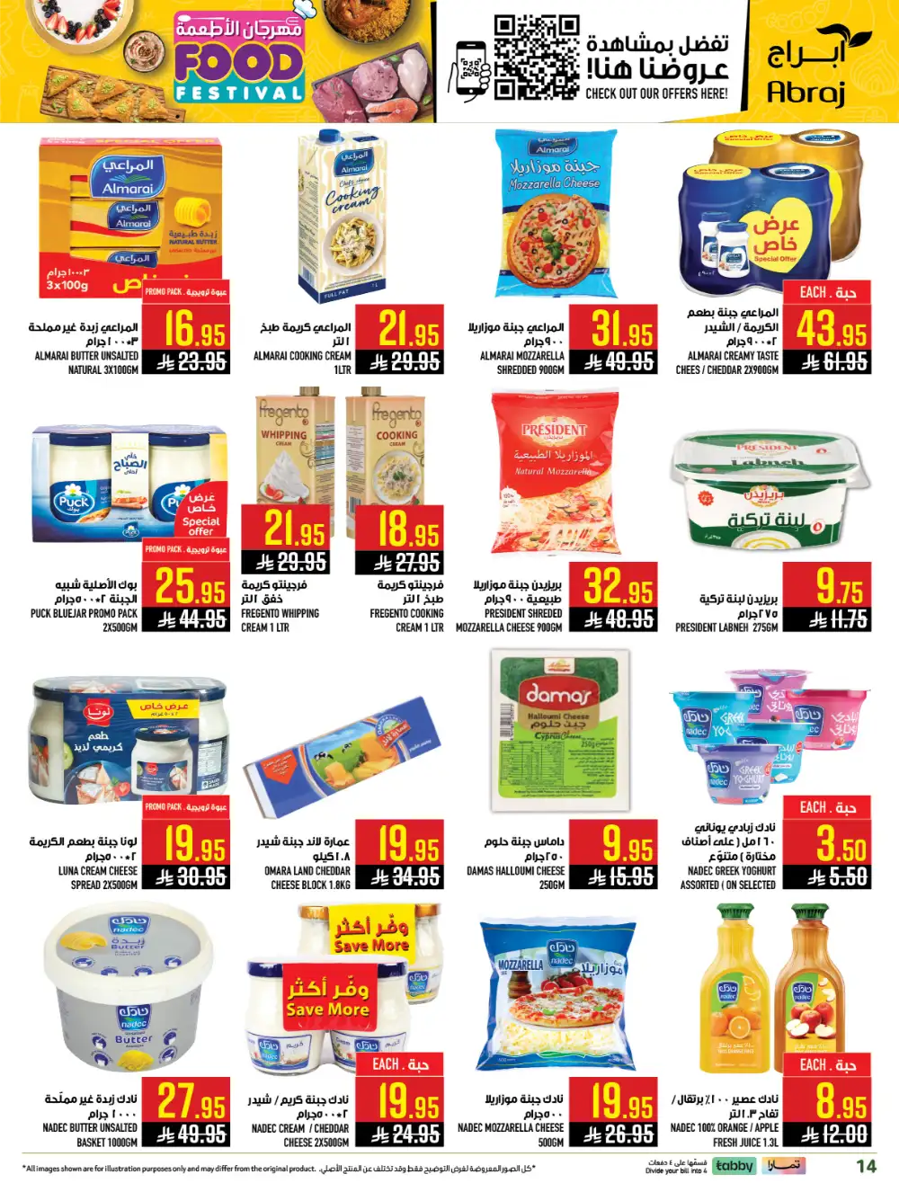 Abraj Hypermarket Al Zaidi Makkah | Food Festival Deals 2026