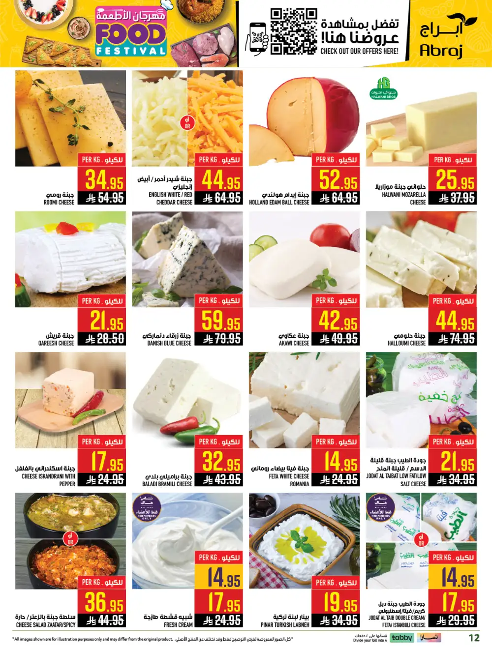 Abraj Hypermarket Al Zaidi Makkah | Food Festival Deals 2026