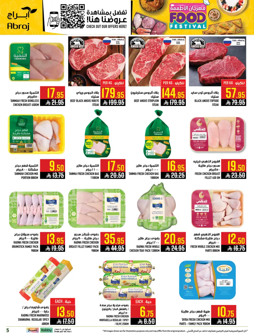 Abraj Hypermarket Al Zaidi Makkah | Food Festival Deals 2026