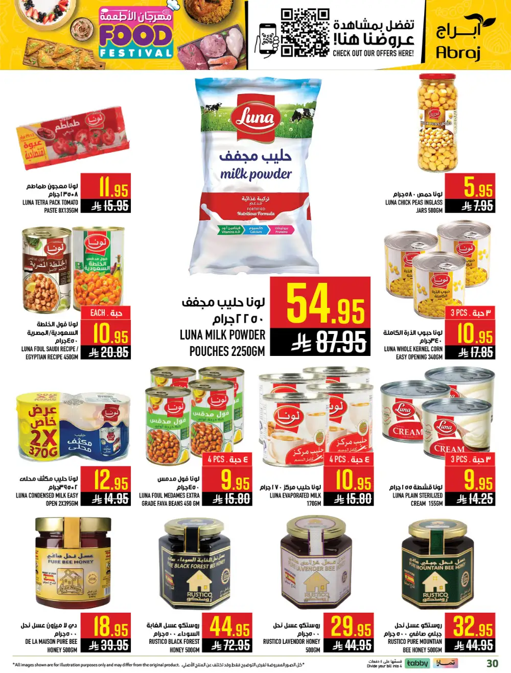 Abraj Hypermarket Al Zaidi Makkah | Food Festival Deals 2026