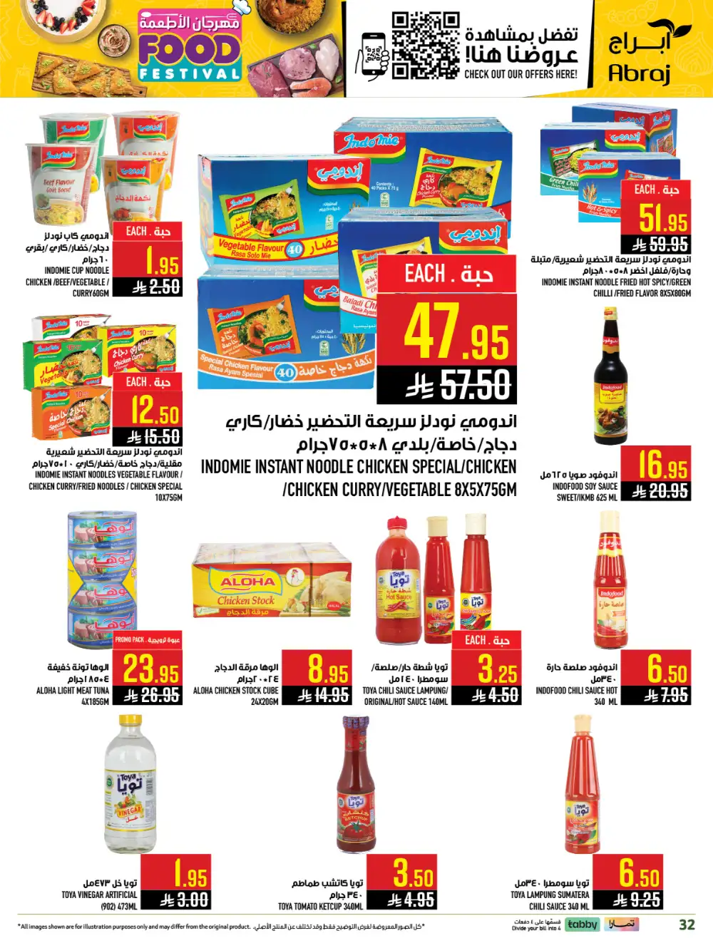 Abraj Hypermarket Al Zaidi Makkah | Food Festival Deals 2026