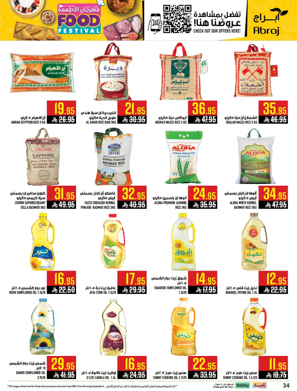 Abraj Hypermarket Al Zaidi Makkah | Food Festival Deals 2026