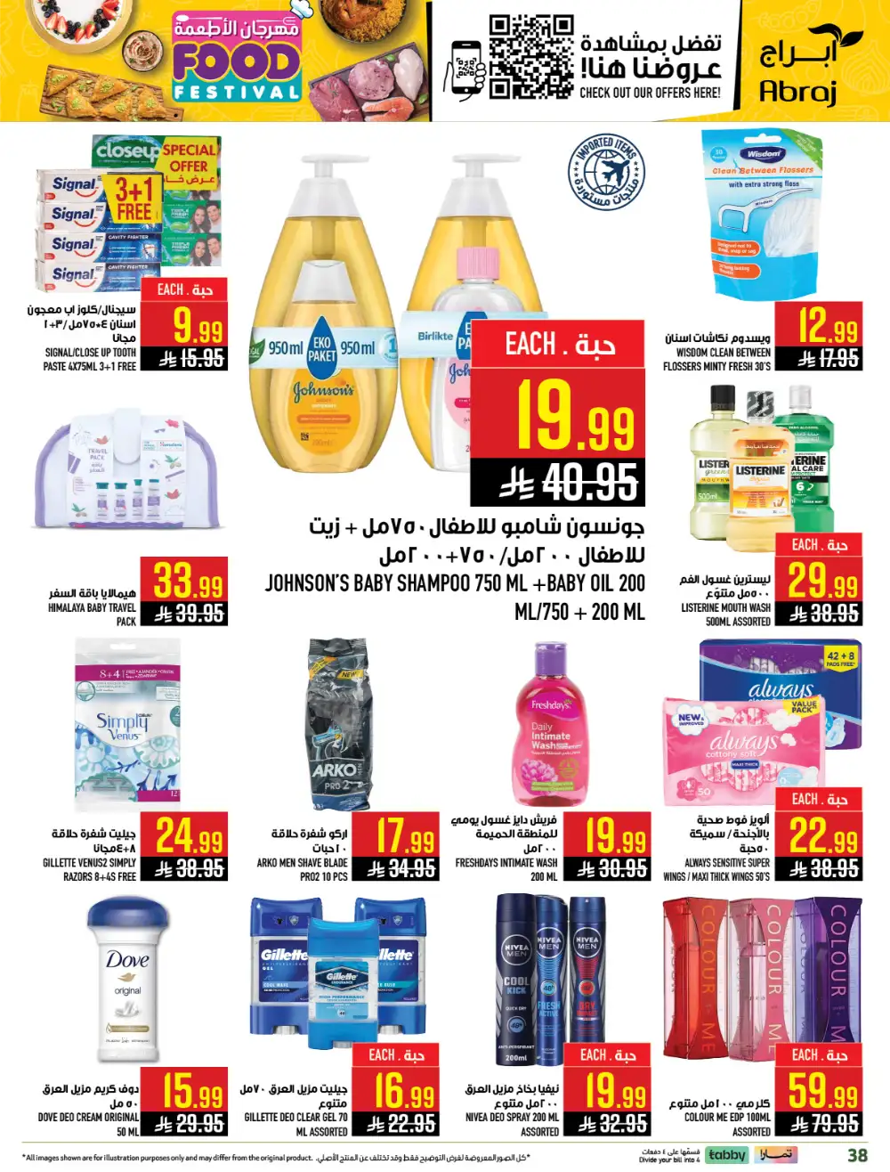 Abraj Hypermarket Al Zaidi Makkah | Food Festival Deals 2026