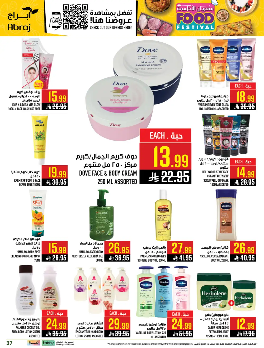 Abraj Hypermarket Al Zaidi Makkah | Food Festival Deals 2026