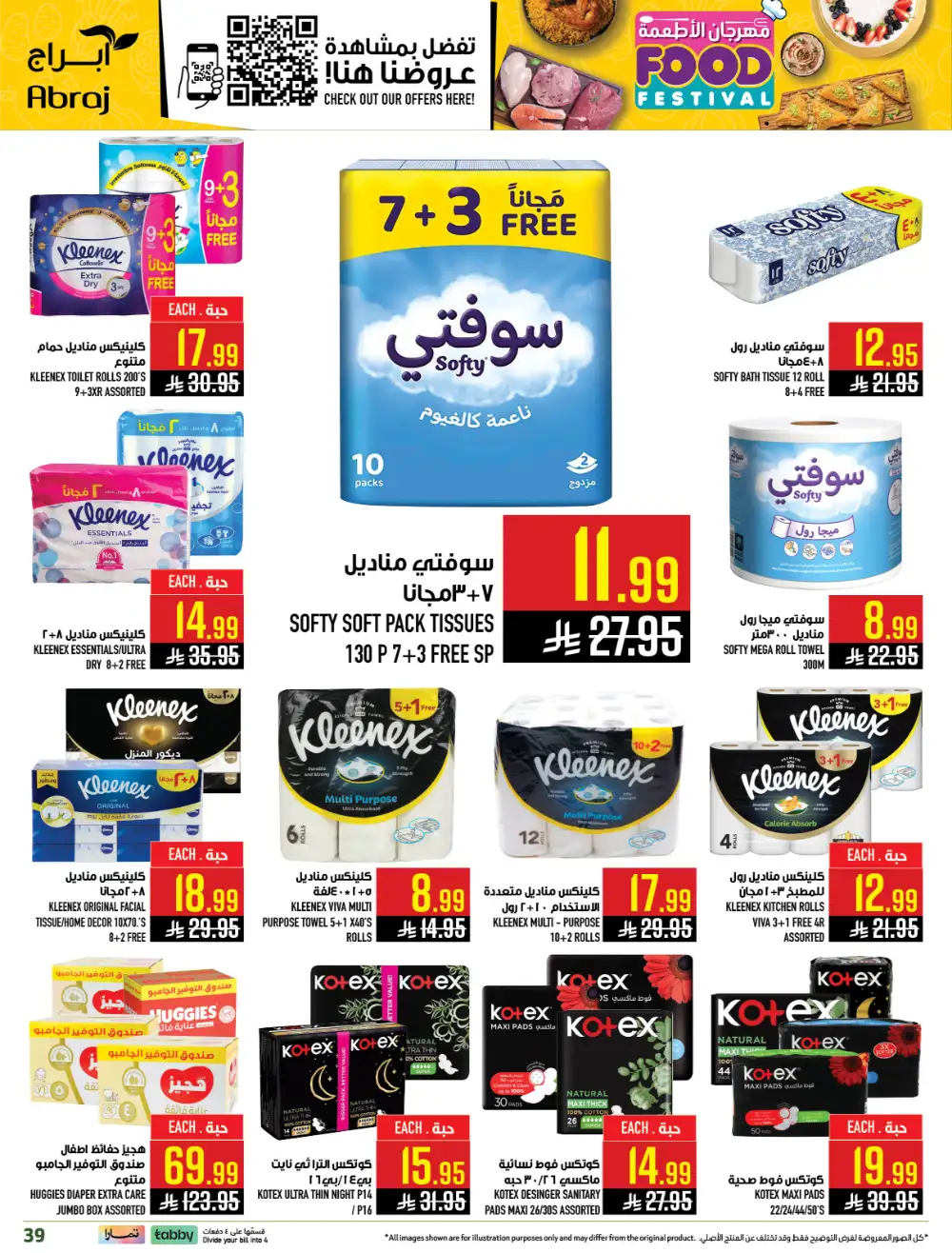Abraj Hypermarket Al Zaidi Makkah | Food Festival Deals 2026