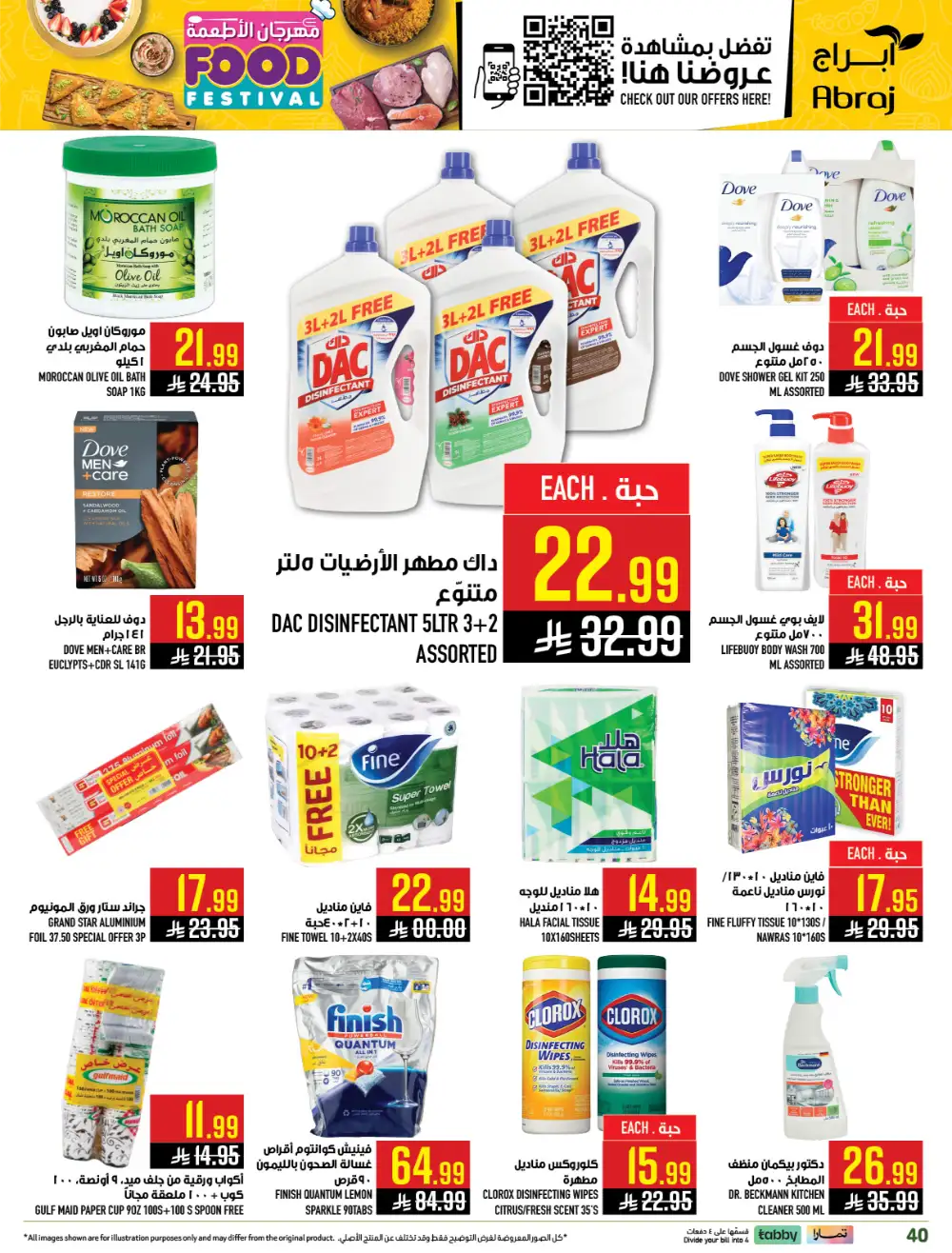 Abraj Hypermarket Al Zaidi Makkah | Food Festival Deals 2026