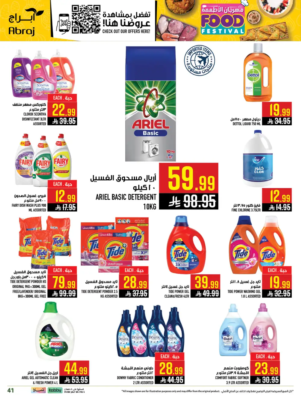 Abraj Hypermarket Al Zaidi Makkah | Food Festival Deals 2026