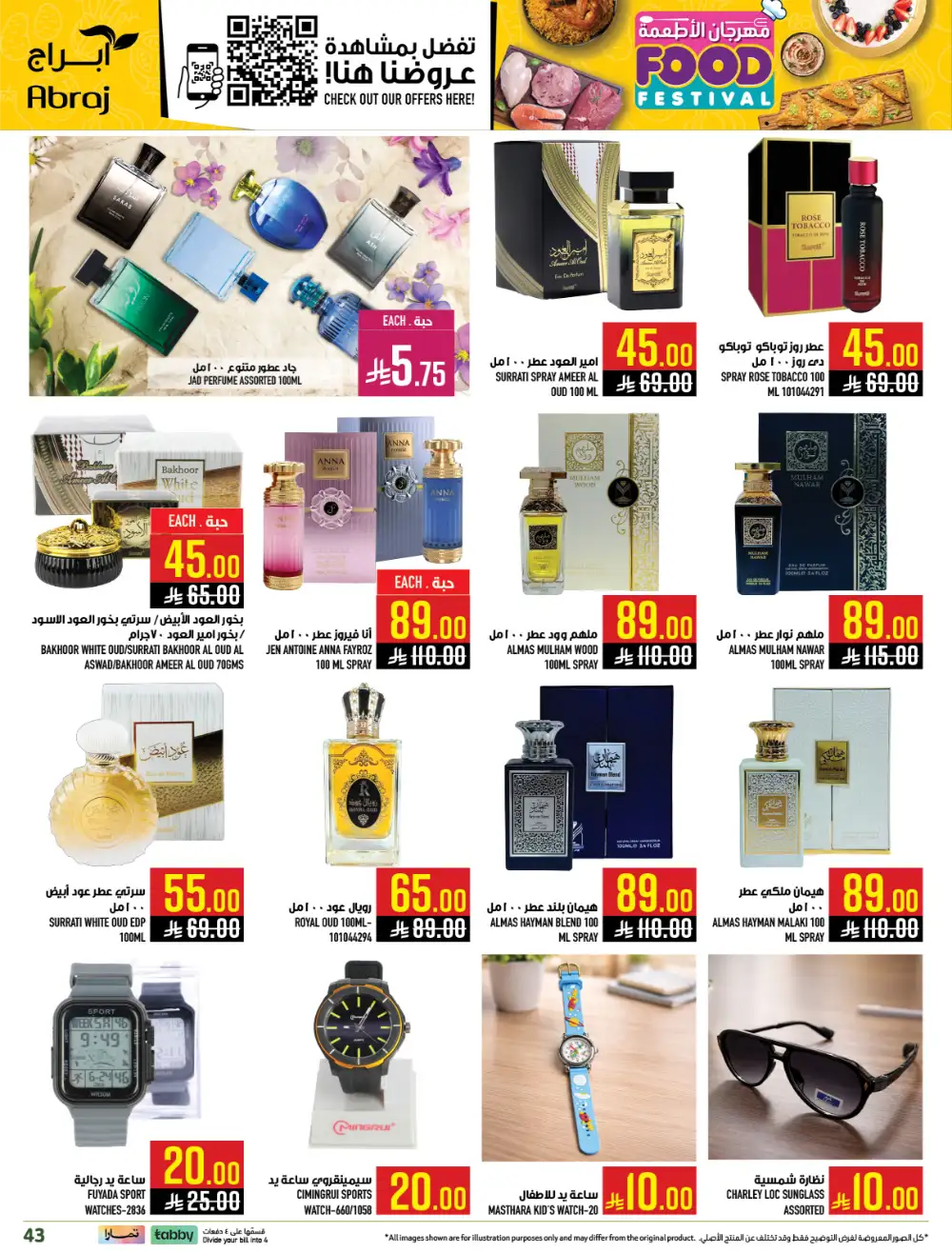 Abraj Hypermarket Al Zaidi Makkah | Food Festival Deals 2026