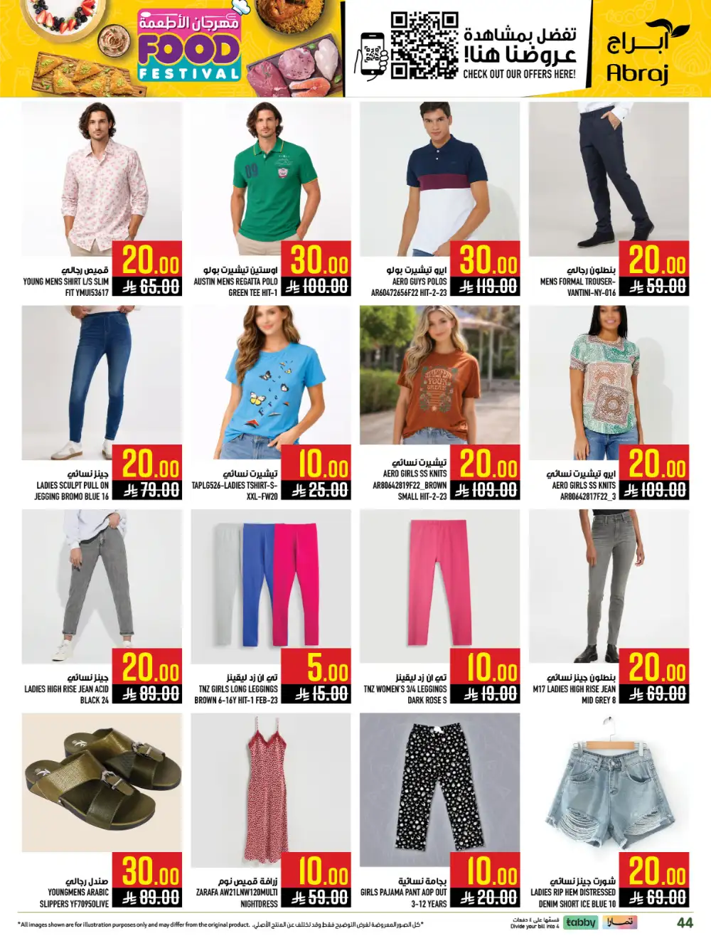 Abraj Hypermarket Al Zaidi Makkah | Food Festival Deals 2026