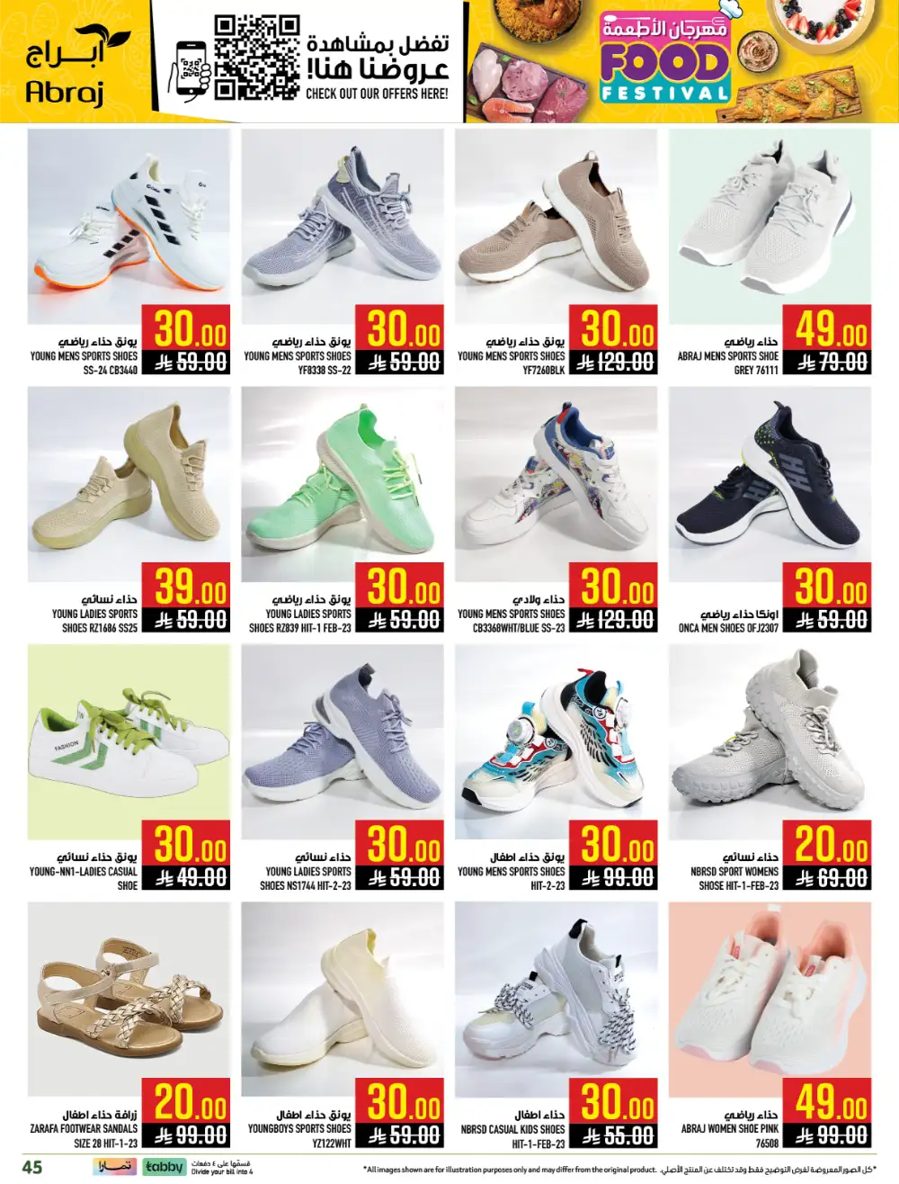 Abraj Hypermarket Al Zaidi Makkah | Food Festival Deals 2026