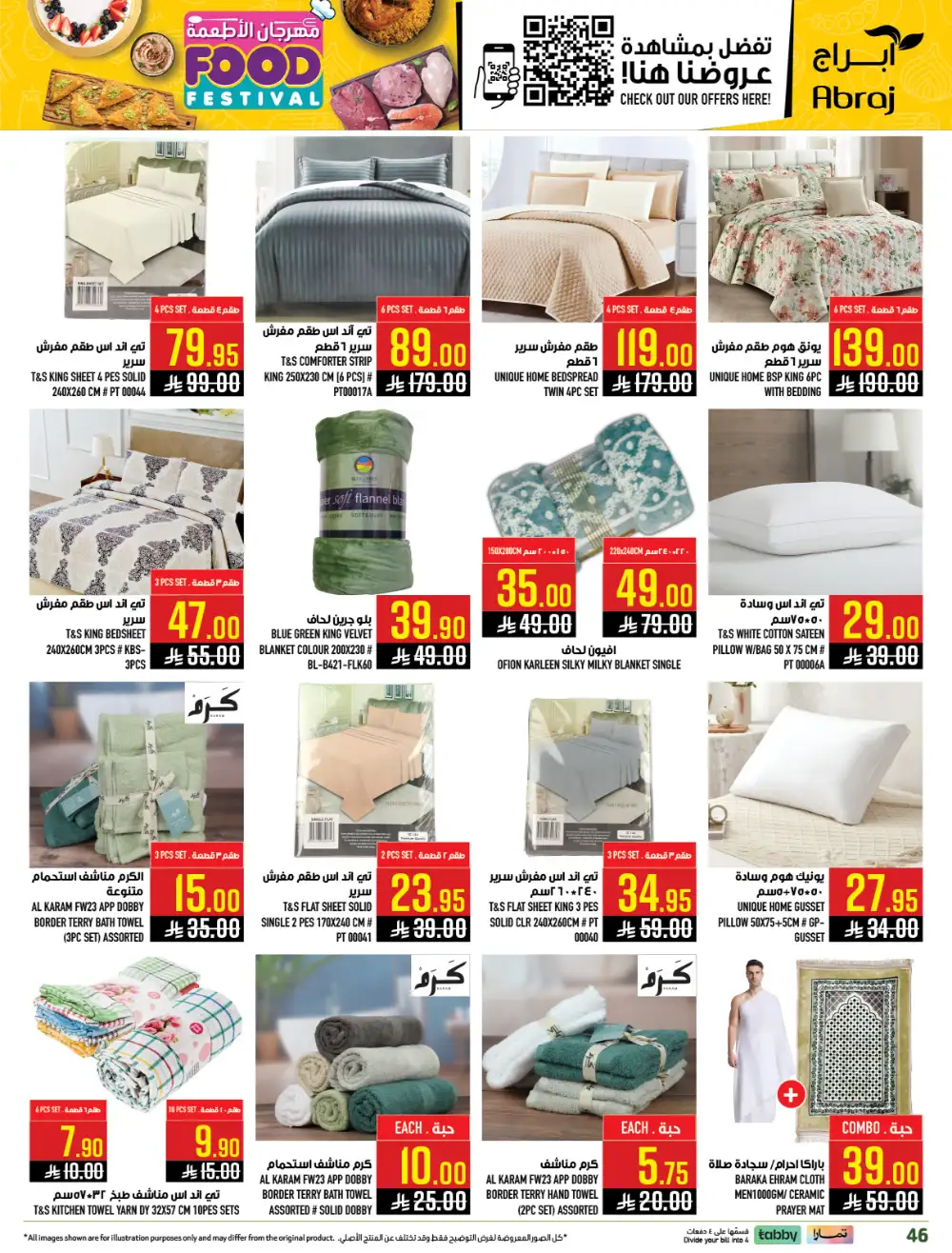 Abraj Hypermarket Al Zaidi Makkah | Food Festival Deals 2026