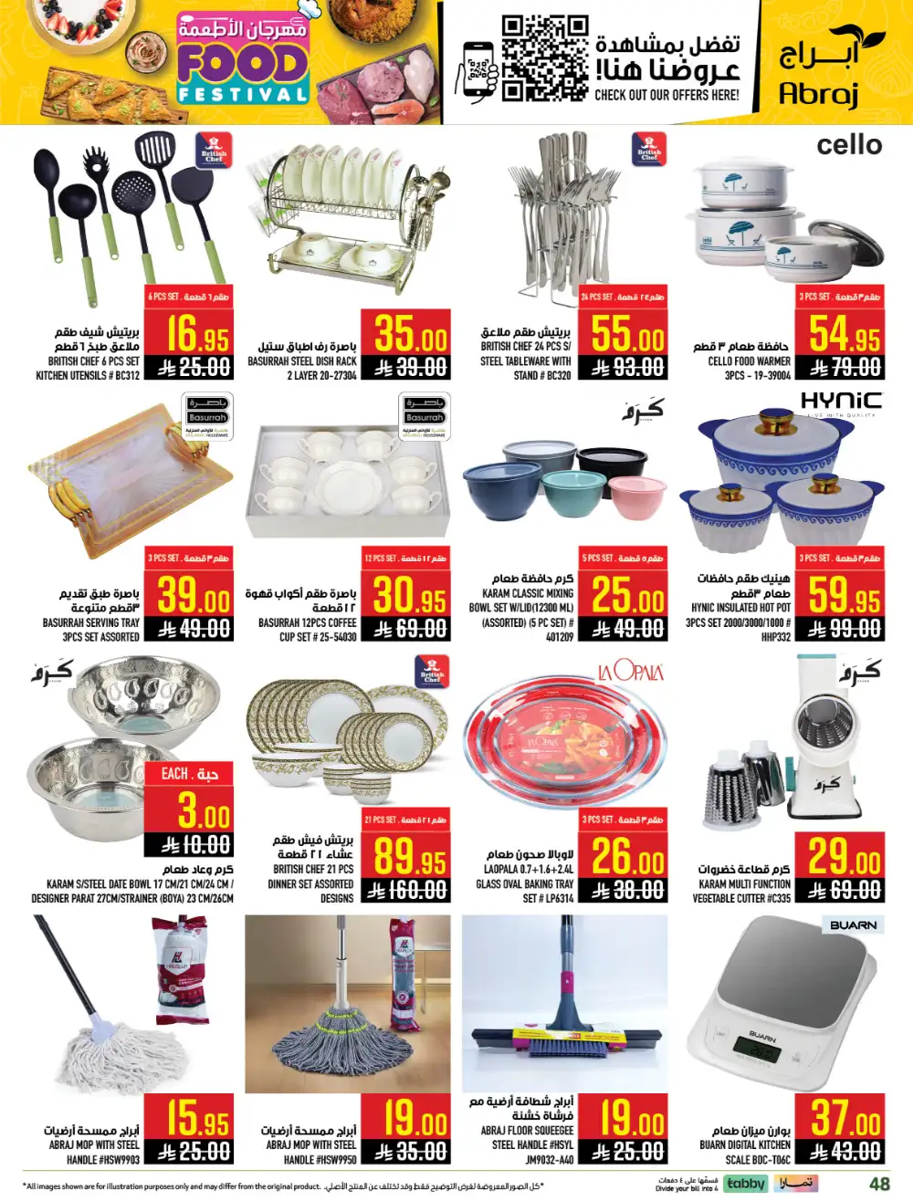 Abraj Hypermarket Al Zaidi Makkah | Food Festival Deals 2026