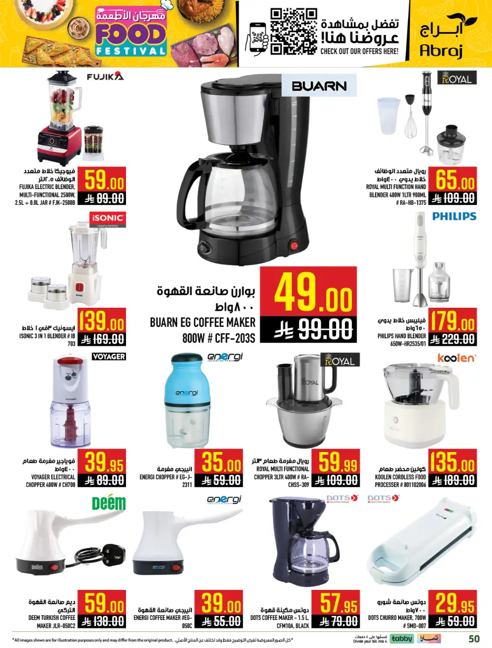 Abraj Hypermarket Al Zaidi Makkah | Food Festival Deals 2026