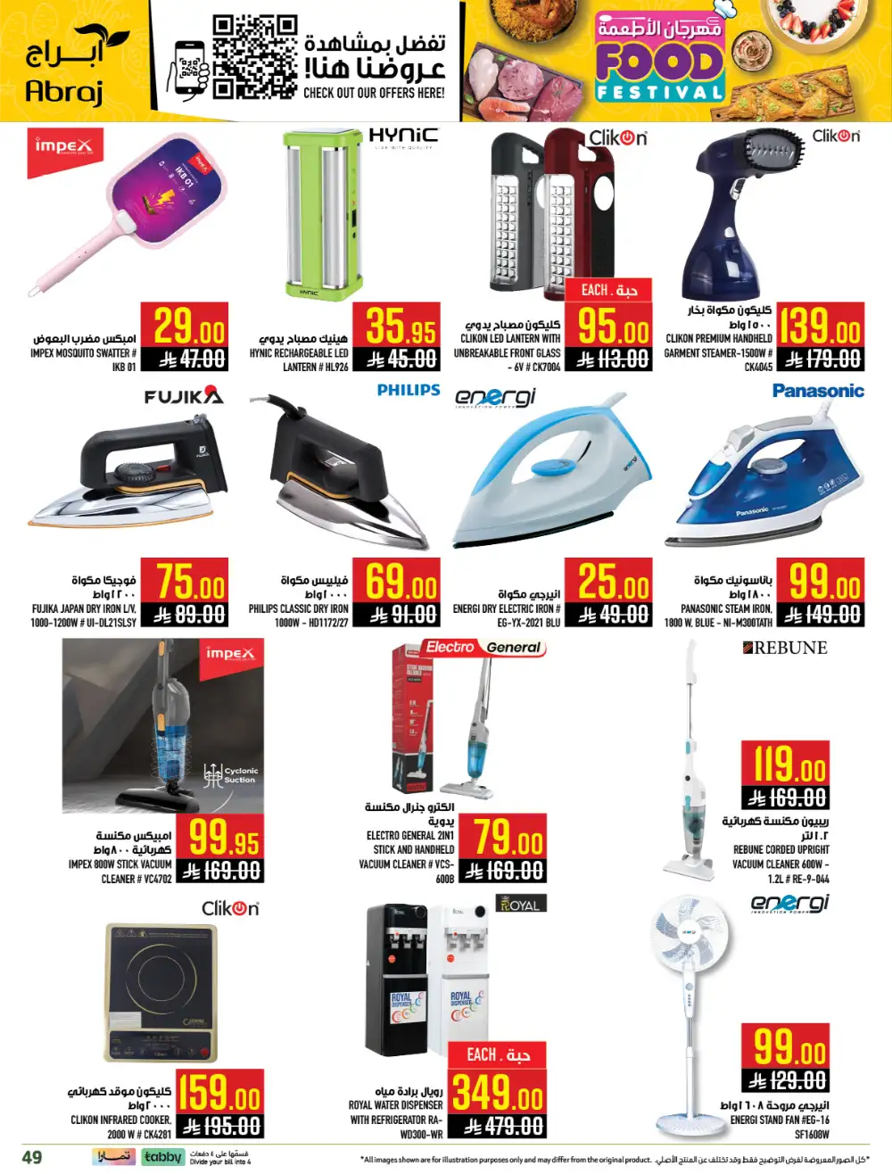 Abraj Hypermarket Al Zaidi Makkah | Food Festival Deals 2026