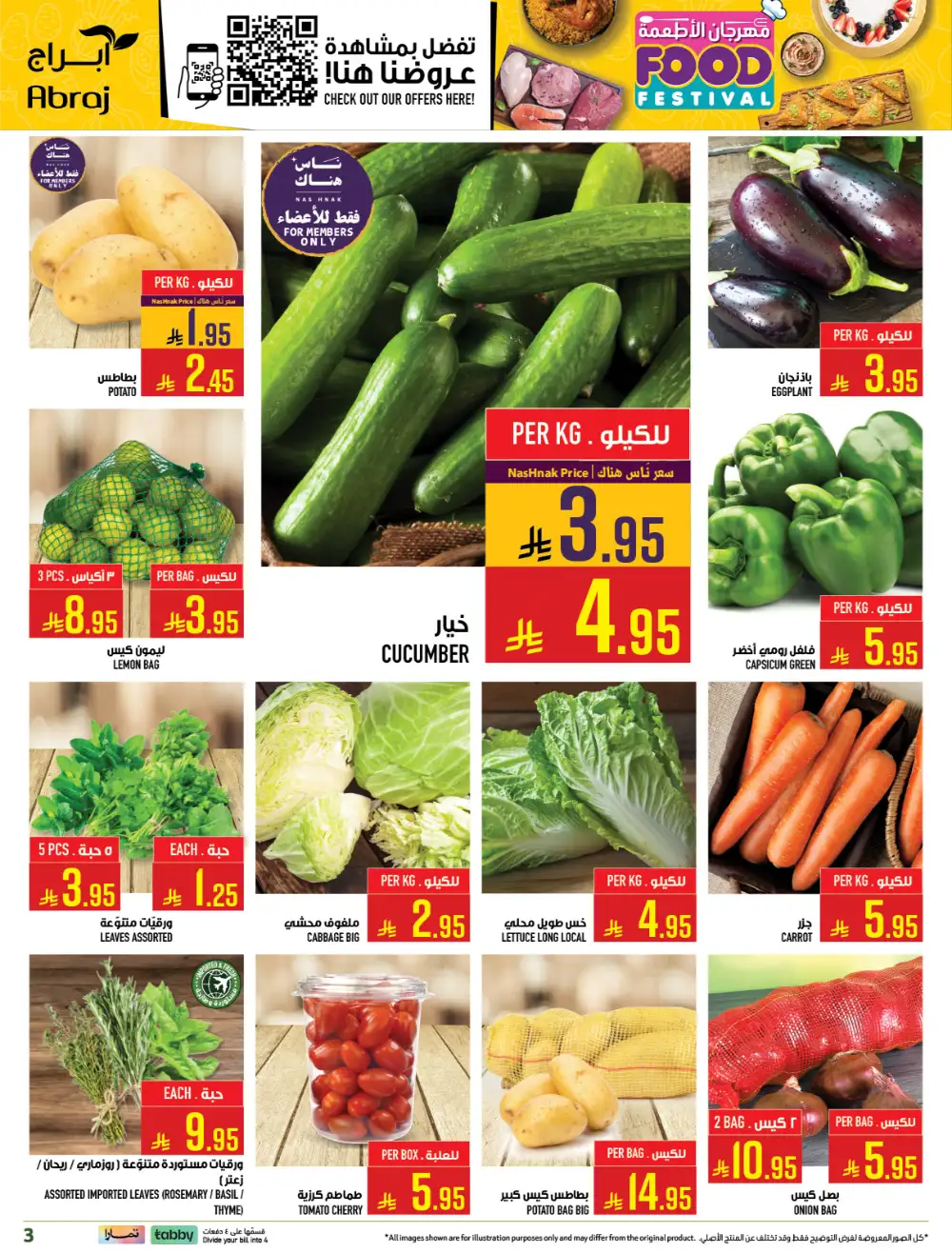 Abraj Hypermarket Al Zaidi Makkah | Food Festival Deals 2026