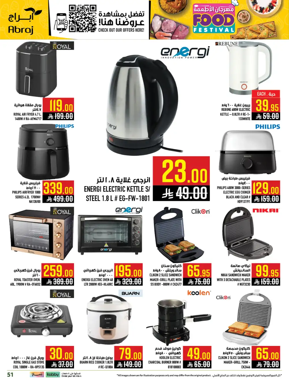 Abraj Hypermarket Al Zaidi Makkah | Food Festival Deals 2026