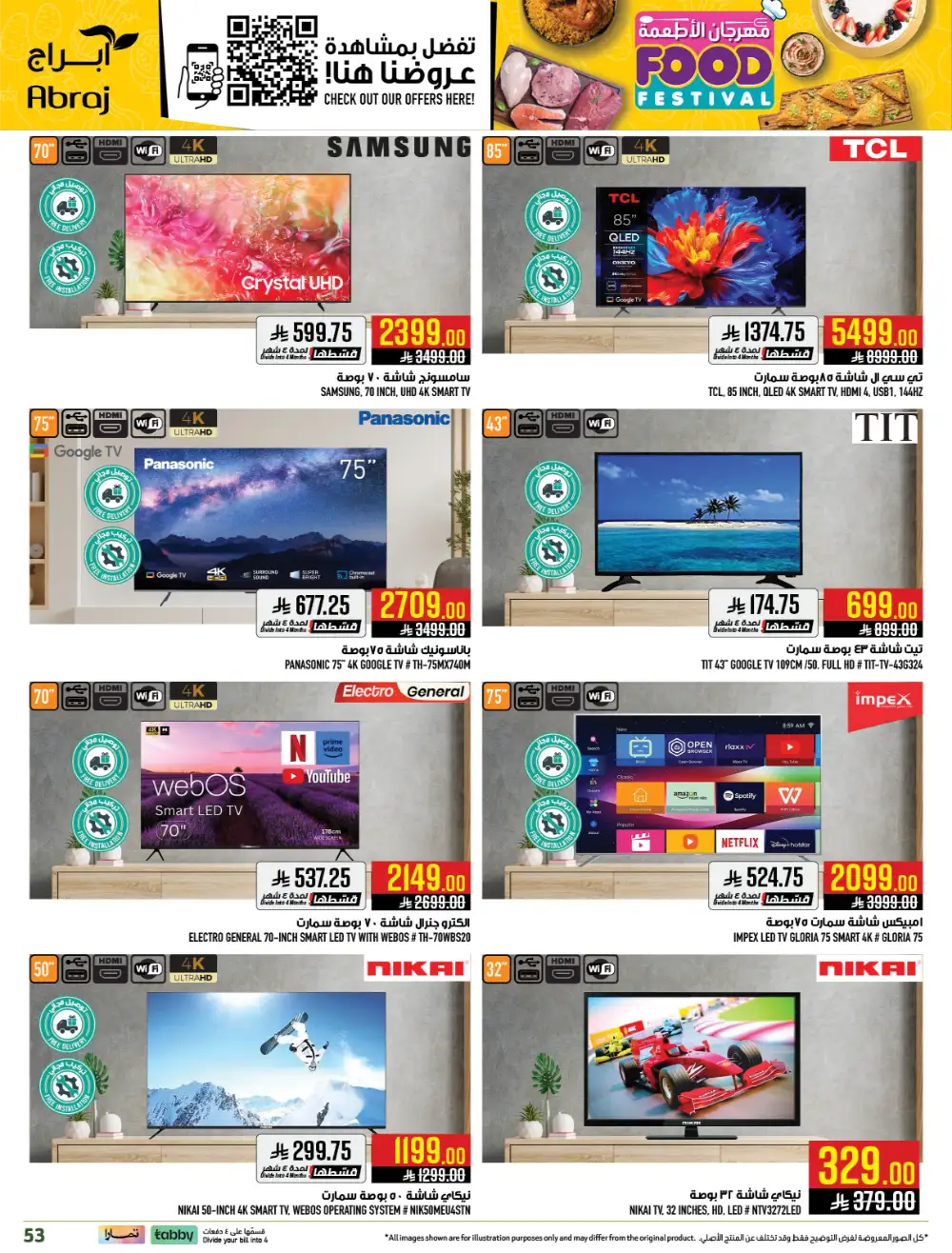 Abraj Hypermarket Al Zaidi Makkah | Food Festival Deals 2026