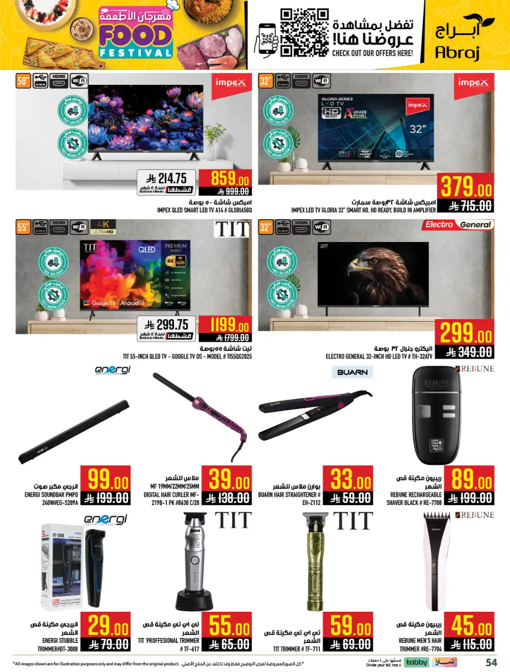 Abraj Hypermarket Al Zaidi Makkah | Food Festival Deals 2026