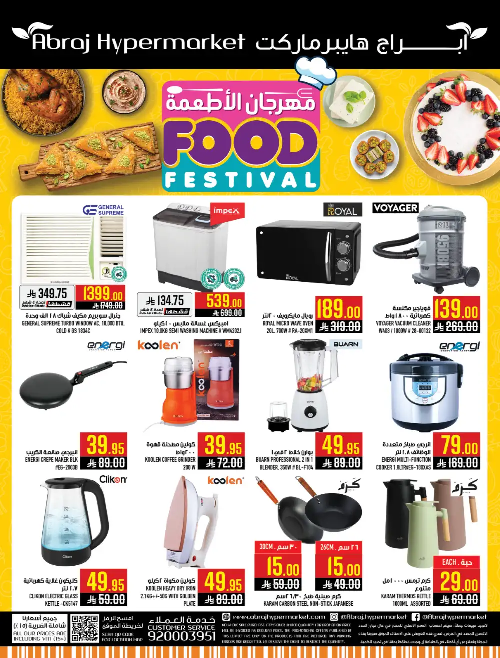 Abraj Hypermarket Al Zaidi Makkah | Food Festival Deals 2026