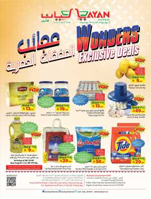 Layan Hyper Dammam Offers | Wonders Exclusive Deals April 2026 In Layan Hypermarket Dammam,Al Khobar