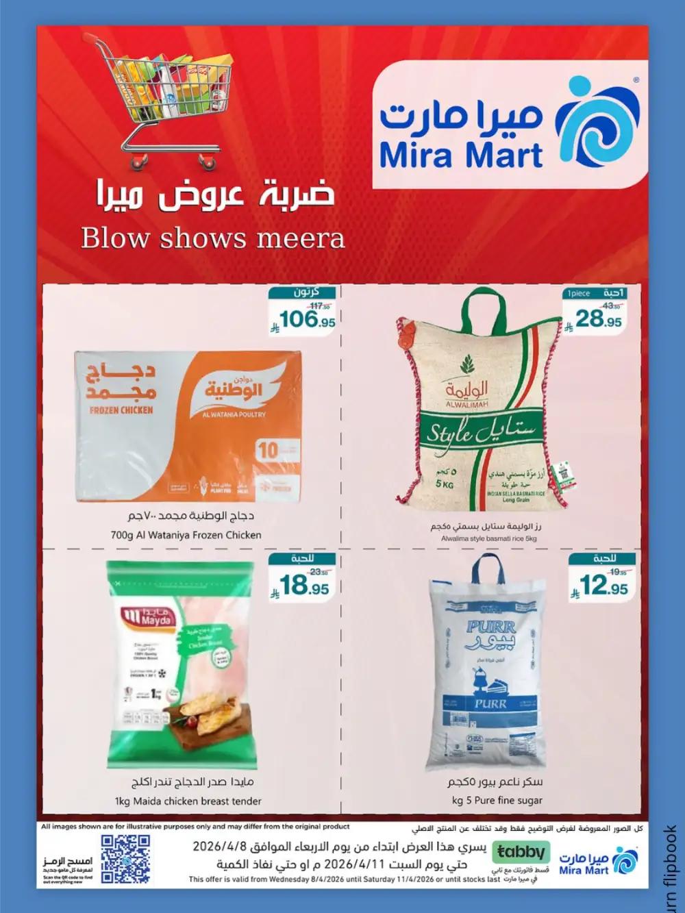 Mira Mart Blow Shows Sale | Best Grocery Deals April 2026