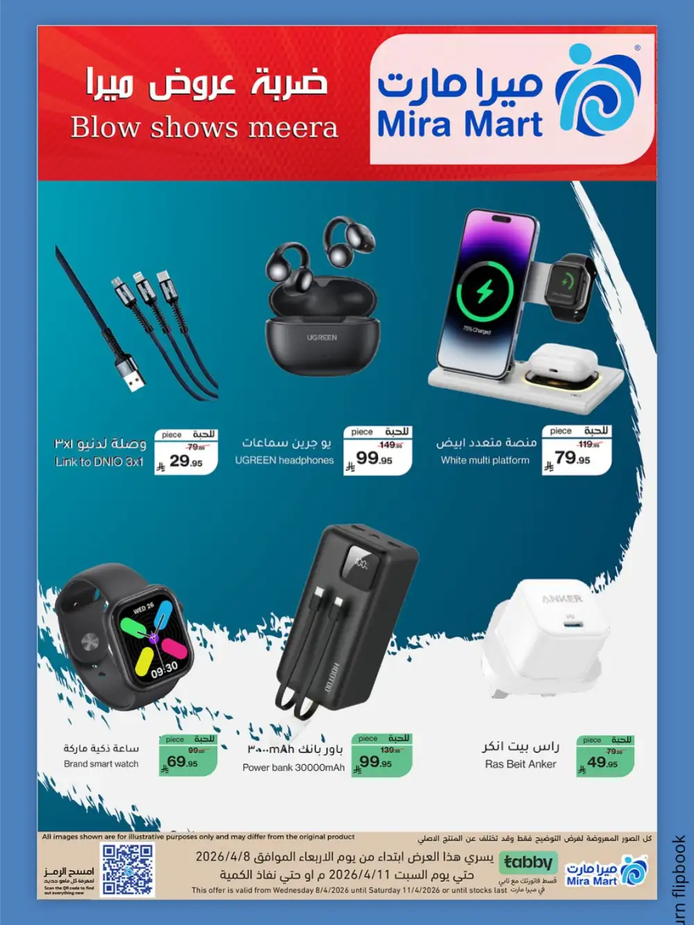 Mira Mart Blow Shows Sale | Best Grocery Deals April 2026