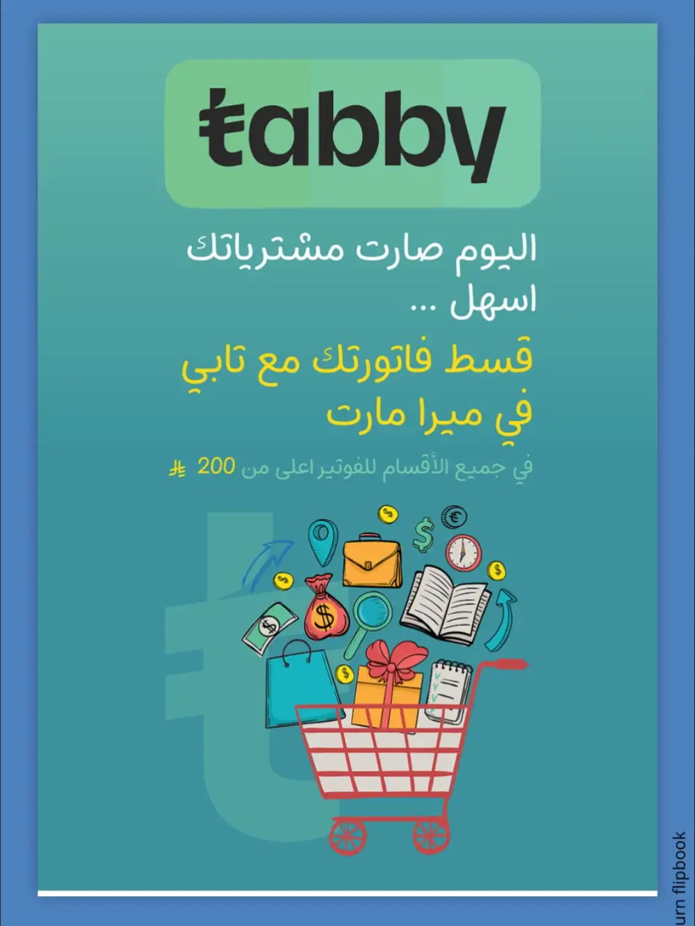 Mira Mart Blow Shows Sale | Best Grocery Deals April 2026