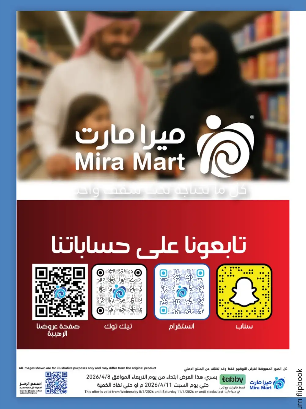 Mira Mart Blow Shows Sale | Best Grocery Deals April 2026