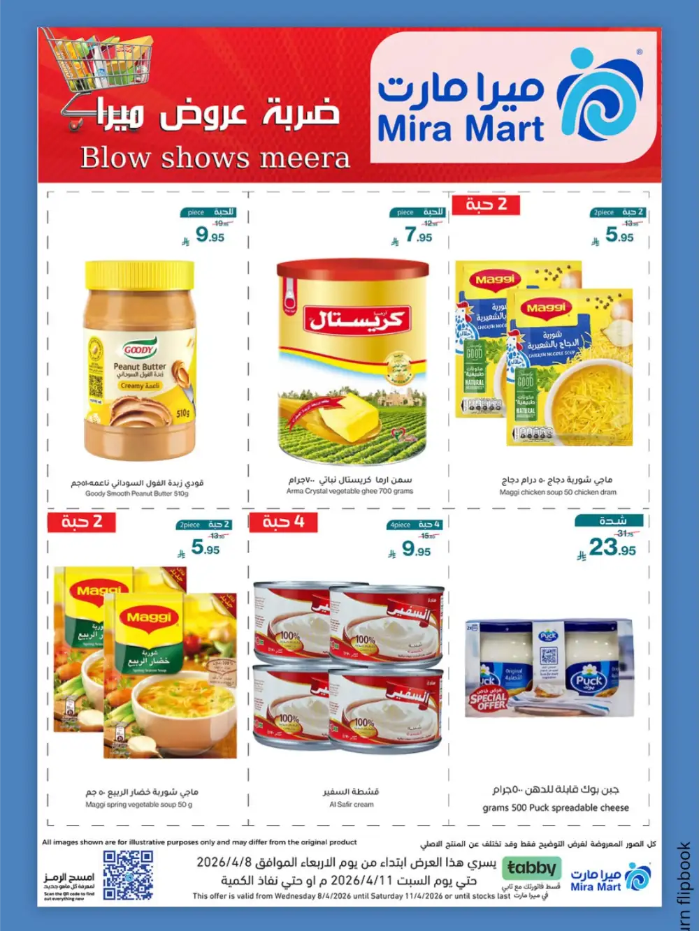 Mira Mart Blow Shows Sale | Best Grocery Deals April 2026