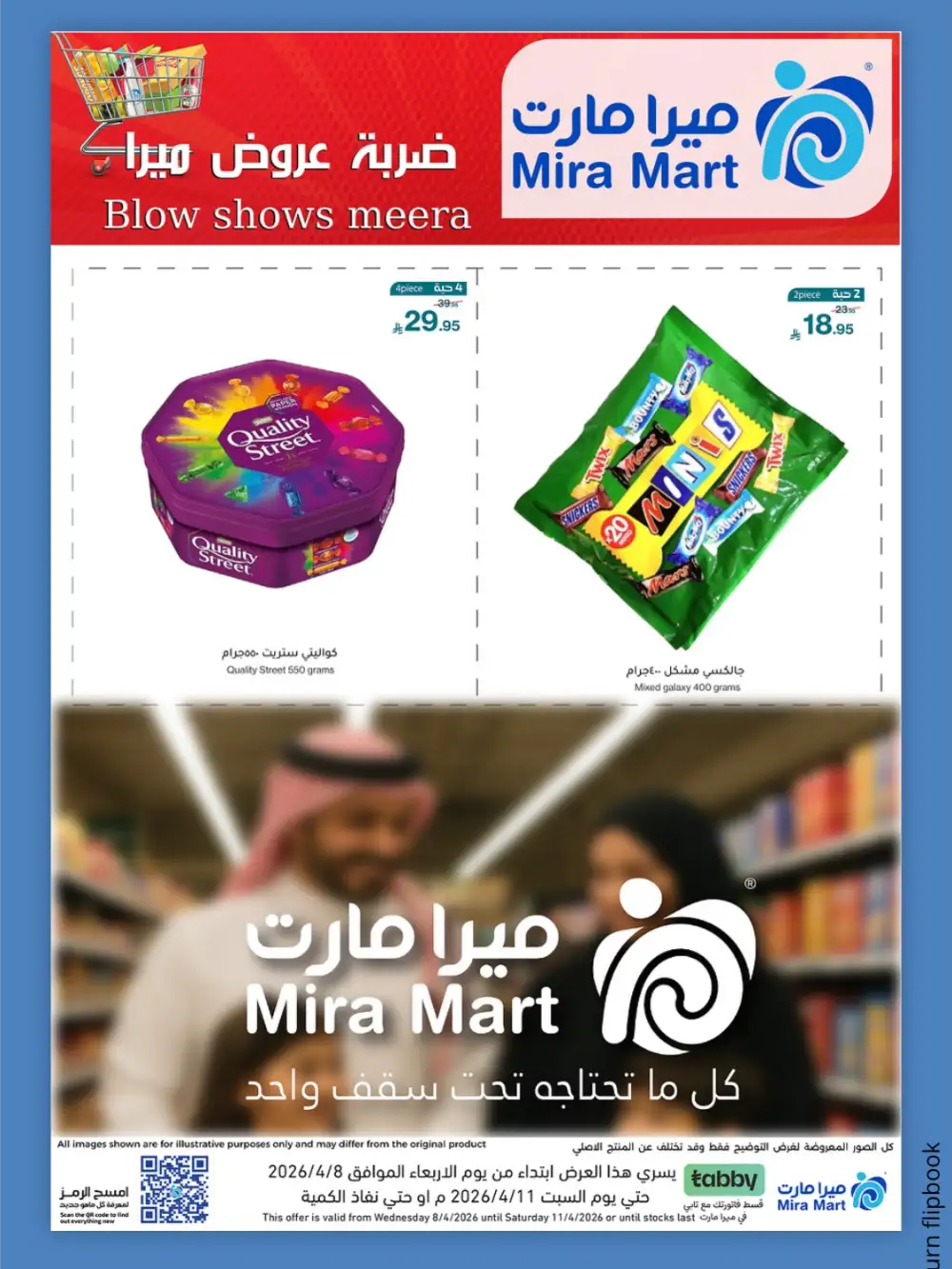 Mira Mart Blow Shows Sale | Best Grocery Deals April 2026