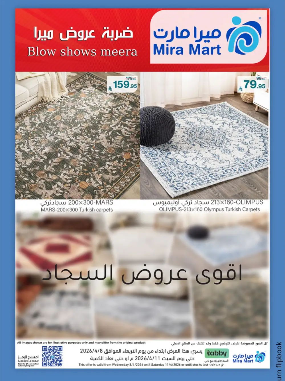 Mira Mart Blow Shows Sale | Best Grocery Deals April 2026