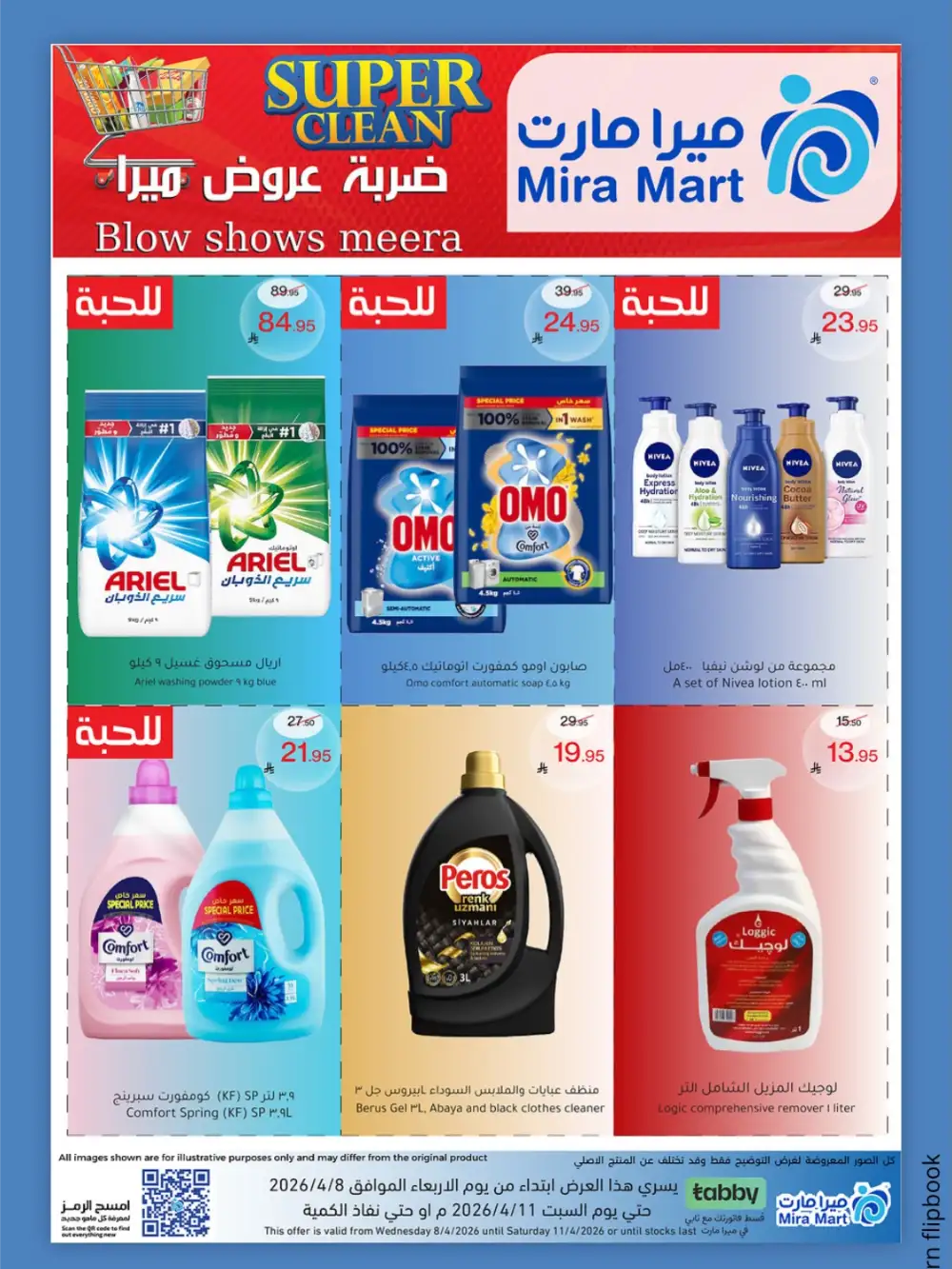 Mira Mart Blow Shows Sale | Best Grocery Deals April 2026