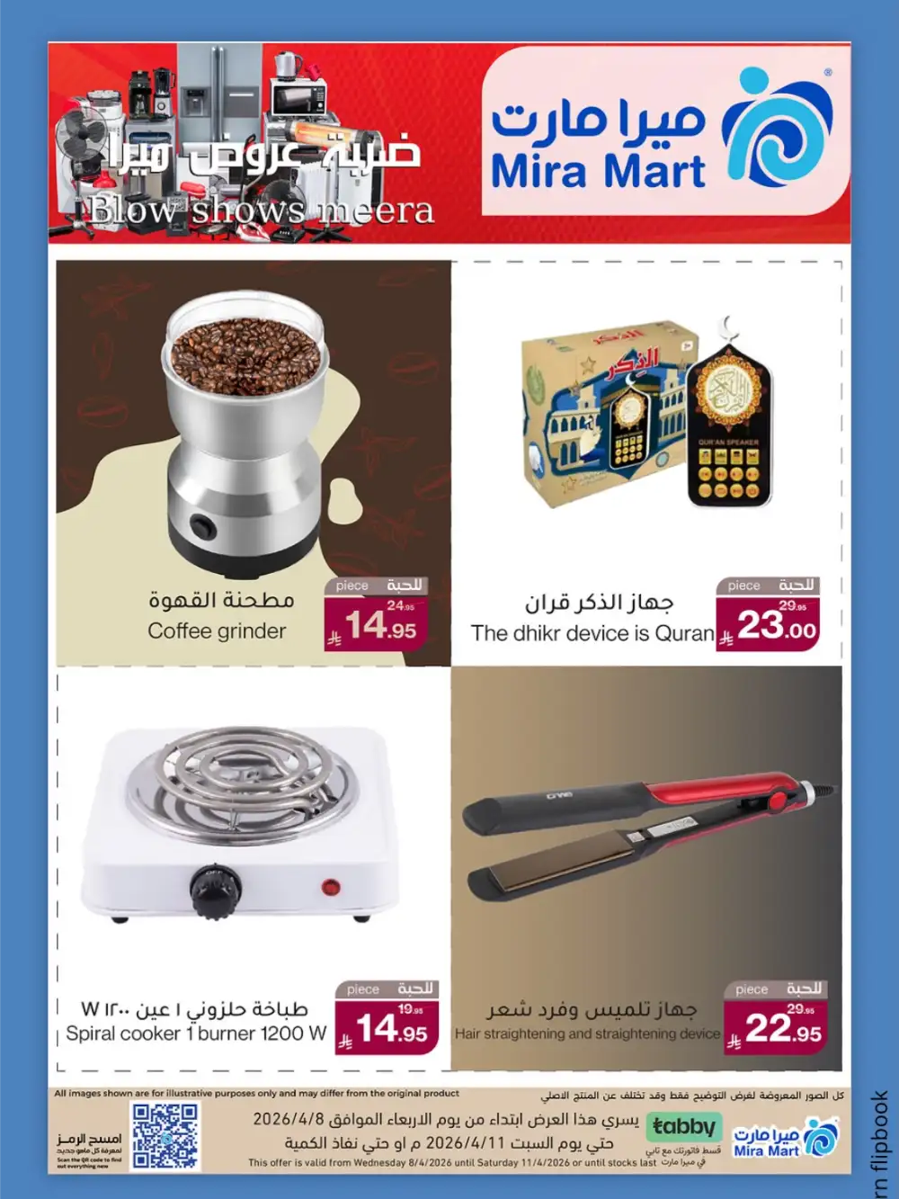 Mira Mart Blow Shows Sale | Best Grocery Deals April 2026