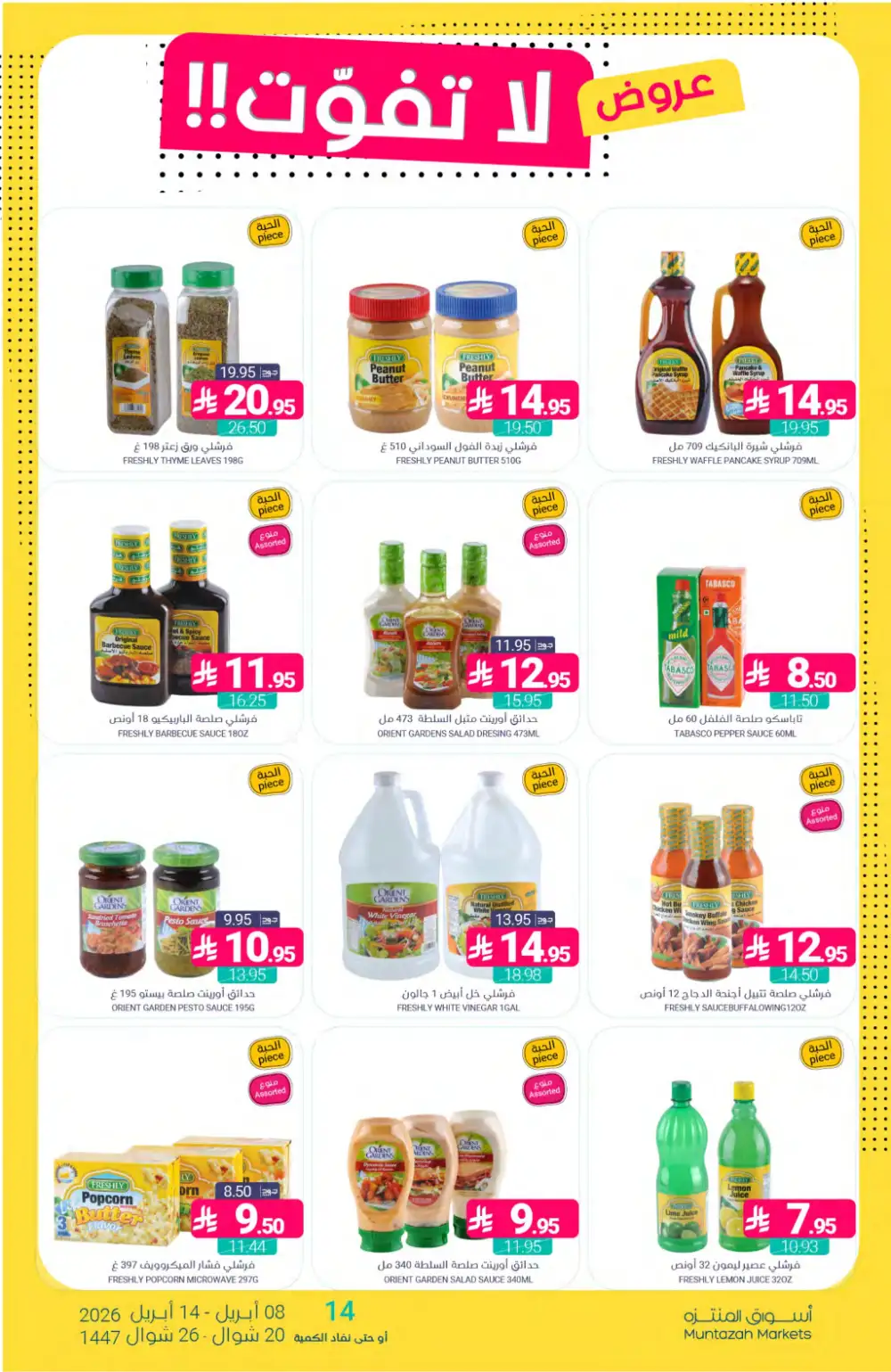 Muntazah Markets Deals | Don't Miss Out Offers April 2026