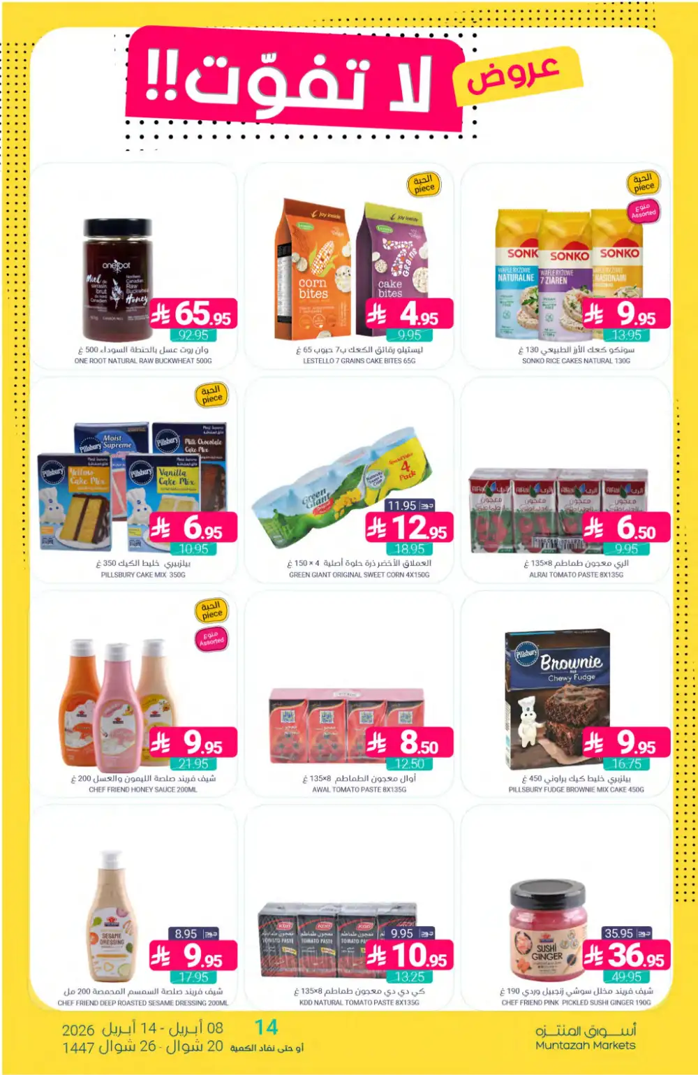 Muntazah Markets Deals | Don't Miss Out Offers April 2026