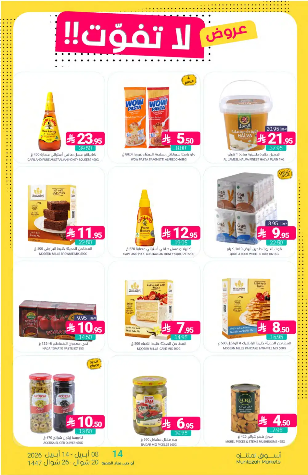 Muntazah Markets Deals | Don't Miss Out Offers April 2026