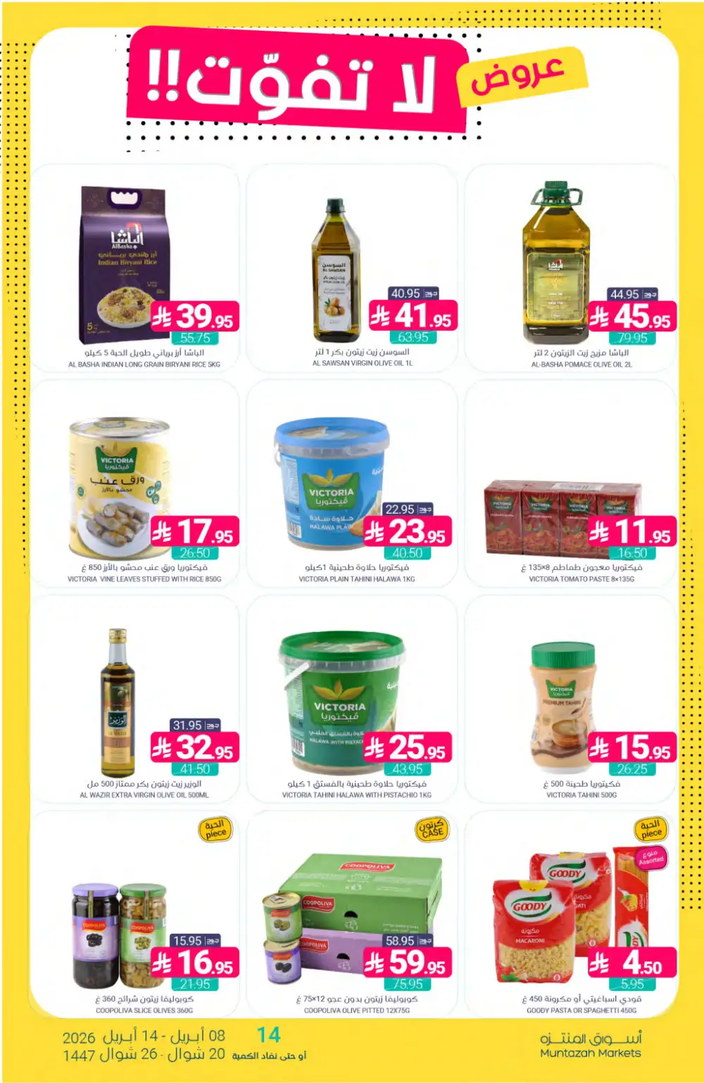 Muntazah Markets Deals | Don't Miss Out Offers April 2026